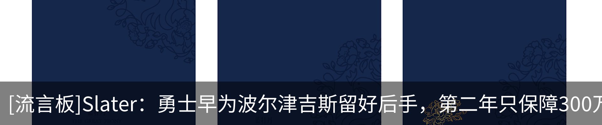 热点资讯